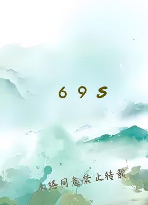 69S&Chi;&Chi;&Chi;&Chi;Ⅹ