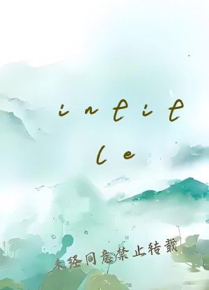 intitle:&ldquo;歪歪漫画&rdquo;