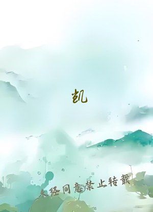 凯&middot;帕克的经典毛茸茸