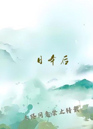 日本后&lambda;式动态后&lambda;式动态图真人